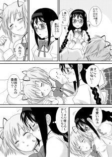 [ErotIs (Narita Koh)] I LOVE HMMD (Puella Magi Madoka Magica) [Digital] - page 8