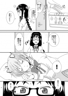 [ErotIs (Narita Koh)] I LOVE HMMD (Puella Magi Madoka Magica) [Digital] - page 7