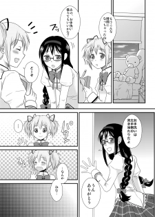 [ErotIs (Narita Koh)] I LOVE HMMD (Puella Magi Madoka Magica) [Digital] - page 6