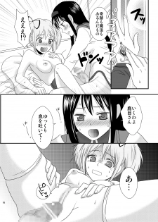 [ErotIs (Narita Koh)] I LOVE HMMD (Puella Magi Madoka Magica) [Digital] - page 15