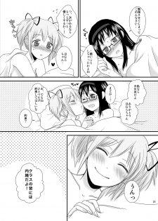 [ErotIs (Narita Koh)] I LOVE HMMD (Puella Magi Madoka Magica) [Digital] - page 22