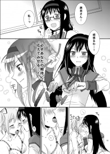[ErotIs (Narita Koh)] I LOVE HMMD (Puella Magi Madoka Magica) [Digital] - page 12