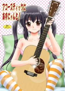 [YASRIN-DO (Yasu Rintarou)] Acoustic ni Azunyan to! (K-ON!) [Digital] - page 1