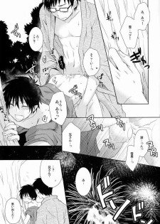 (Ao no Seiiki Lv.2) [USAKAZI. (Nanjou Tsugumi)] To Aru Ani-Baka no Exorcist 2. (Ao no Exorcist) - page 20