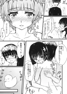 [Akashitei (Tokoyo Akashi)] Toaru Futari no Natsuyasumi (Toaru Kagaku no Railgun) [Digital] - page 9