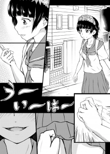 [Akashitei (Tokoyo Akashi)] Toaru Futari no Koukishin (Toaru Kagaku no Railgun) [Digital] - page 2