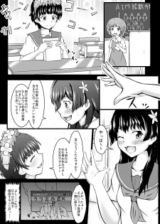 [Akashitei (Tokoyo Akashi)] Toaru Futari no Koukishin (Toaru Kagaku no Railgun) [Digital] - page 5