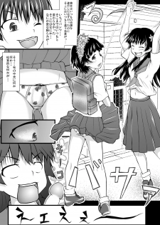 [Akashitei (Tokoyo Akashi)] Toaru Futari no Koukishin (Toaru Kagaku no Railgun) [Digital] - page 3