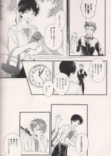 (C84) [Tetsu-Sabi (Huduki Roa)] Mushibamareta Sekai no Naka de (Neon Genesis Evangelion) - page 50