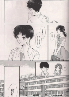 (C84) [Tetsu-Sabi (Huduki Roa)] Mushibamareta Sekai no Naka de (Neon Genesis Evangelion) - page 10