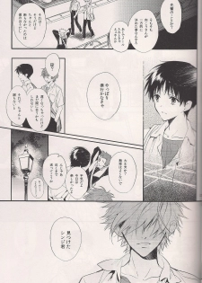 (C84) [Tetsu-Sabi (Huduki Roa)] Mushibamareta Sekai no Naka de (Neon Genesis Evangelion) - page 26