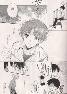 (C84) [Tetsu-Sabi (Huduki Roa)] Mushibamareta Sekai no Naka de (Neon Genesis Evangelion) - page 14