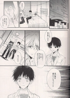 (C84) [Tetsu-Sabi (Huduki Roa)] Mushibamareta Sekai no Naka de (Neon Genesis Evangelion) - page 29