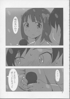 (C81) [Xpanda (zasha)] YuliYuli M@ster Dakishimetai (THE iDOLM@STER) - page 7