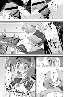 [Ura Urethan (Akari Seisuke)] Love Potion Vanguard (Cardfight!! Vanguard) [Digital] - page 18