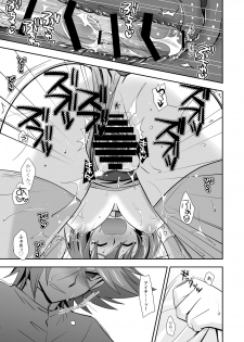 [Ura Urethan (Akari Seisuke)] Love Potion Vanguard (Cardfight!! Vanguard) [Digital] - page 20
