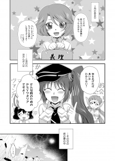 [Ura Urethan (Akari Seisuke)] Love Potion Vanguard (Cardfight!! Vanguard) [Digital] - page 4