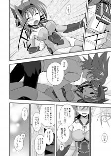 [Ura Urethan (Akari Seisuke)] Love Potion Vanguard (Cardfight!! Vanguard) [Digital] - page 9