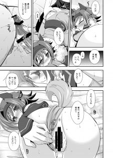 [Ura Urethan (Akari Seisuke)] Love Potion Vanguard (Cardfight!! Vanguard) [Digital] - page 16