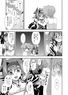 [Ura Urethan (Akari Seisuke)] Love Potion Vanguard (Cardfight!! Vanguard) [Digital] - page 8