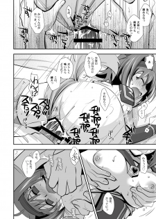 [Ura Urethan (Akari Seisuke)] Love Potion Vanguard (Cardfight!! Vanguard) [Digital] - page 19