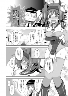 [Ura Urethan (Akari Seisuke)] Love Potion Vanguard (Cardfight!! Vanguard) [Digital] - page 5