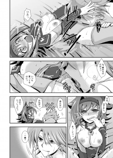[Ura Urethan (Akari Seisuke)] Love Potion Vanguard (Cardfight!! Vanguard) [Digital] - page 13