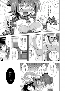 [Ura Urethan (Akari Seisuke)] Love Potion Vanguard (Cardfight!! Vanguard) [Digital] - page 6