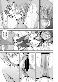 [Ura Urethan (Akari Seisuke)] Love Potion Vanguard (Cardfight!! Vanguard) [Digital] - page 12