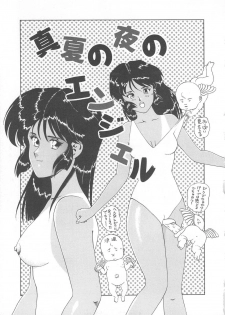 [Tsuka Motomasa] Oshioki - page 27