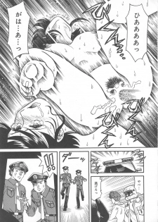 [Tsuka Motomasa] Oshioki - page 11