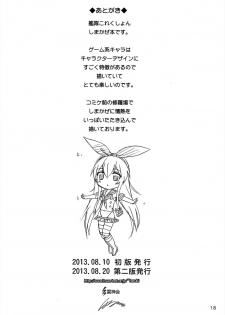 (C84) [Raijinkai (Haruki Genia)] Mente Zekamashi (Kantai Collection -KanColle-) - page 17