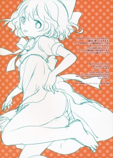 (Reitaisai 9) [Caramel Macchiato (Maki)] Maitsuki 9-ka Yousei no Hi (Touhou Project) - page 2