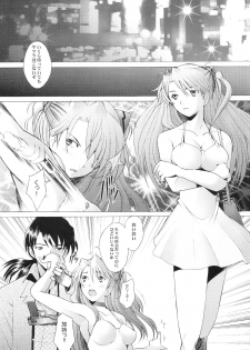 (C69) [Kohakutei (Sakai Hamachi)] EDEN -Rei6- (Neon Genesis Evangelion) - page 24