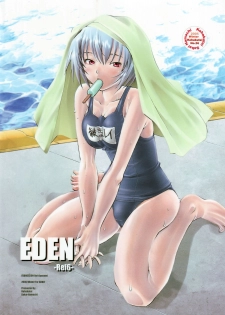 (C69) [Kohakutei (Sakai Hamachi)] EDEN -Rei6- (Neon Genesis Evangelion) - page 32