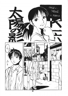 [Konohanatei] Kowaku no Koku (Street Fighter Alpha 3, Street Fighter III) - page 20
