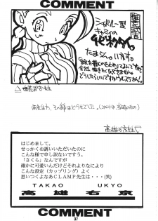 [Konohanatei] Kowaku no Koku (Street Fighter Alpha 3, Street Fighter III) - page 36