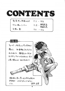 [Konohanatei] Kowaku no Koku (Street Fighter Alpha 3, Street Fighter III) - page 3