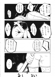 [Konohanatei] Kowaku no Koku (Street Fighter Alpha 3, Street Fighter III) - page 35