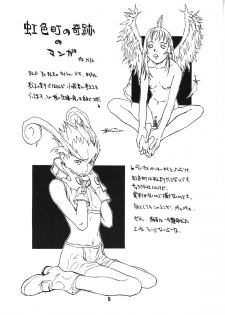 [Konohanatei] Kowaku no Koku (Street Fighter Alpha 3, Street Fighter III) - page 4