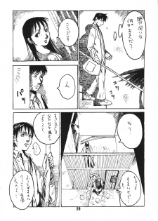 [Konohanatei] Kowaku no Koku (Street Fighter Alpha 3, Street Fighter III) - page 25