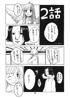 [Konohanatei] Kowaku no Koku (Street Fighter Alpha 3, Street Fighter III) - page 11