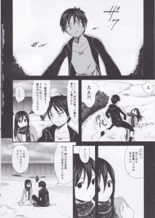 (FALL OF WALL4) [Poritabe. (Shirihagi Gomame)] Ai no Romance Zenpen (Shingeki no Kyojin) - page 24