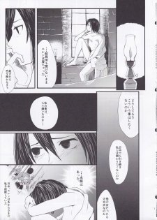 (FALL OF WALL4) [Poritabe. (Shirihagi Gomame)] Ai no Romance Zenpen (Shingeki no Kyojin) - page 11