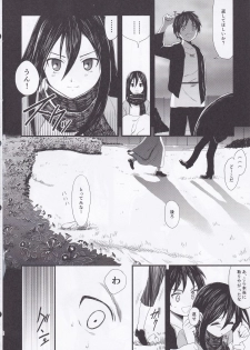 (FALL OF WALL4) [Poritabe. (Shirihagi Gomame)] Ai no Romance Zenpen (Shingeki no Kyojin) - page 22