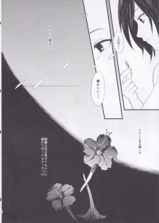 (FALL OF WALL4) [Poritabe. (Shirihagi Gomame)] Ai no Romance Zenpen (Shingeki no Kyojin) - page 14