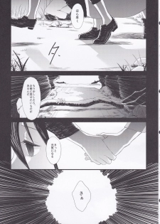 (FALL OF WALL4) [Poritabe. (Shirihagi Gomame)] Ai no Romance Zenpen (Shingeki no Kyojin) - page 15