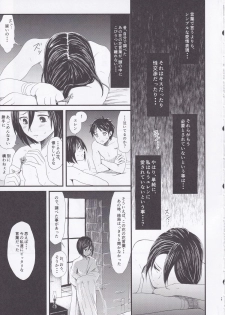 (FALL OF WALL4) [Poritabe. (Shirihagi Gomame)] Ai no Romance Zenpen (Shingeki no Kyojin) - page 27