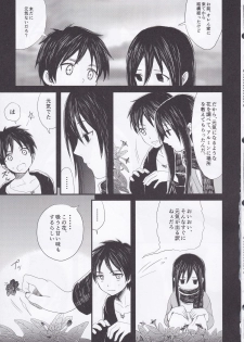 (FALL OF WALL4) [Poritabe. (Shirihagi Gomame)] Ai no Romance Zenpen (Shingeki no Kyojin) - page 19