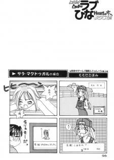 (C57) [Komansha] Tokimeki True Love Hina Heart no Shizuku e Youkoso!! (Love Hina) - page 48